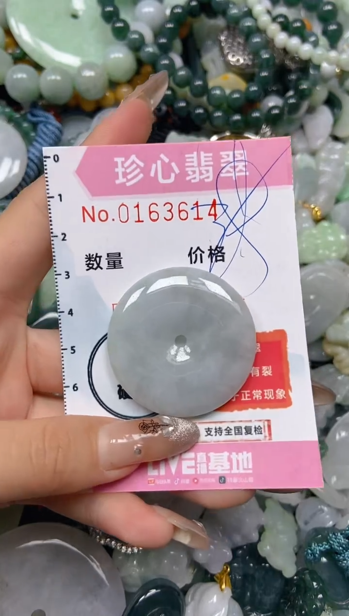 【闪购商品】翡翠颈饰未镶嵌闪购0163614