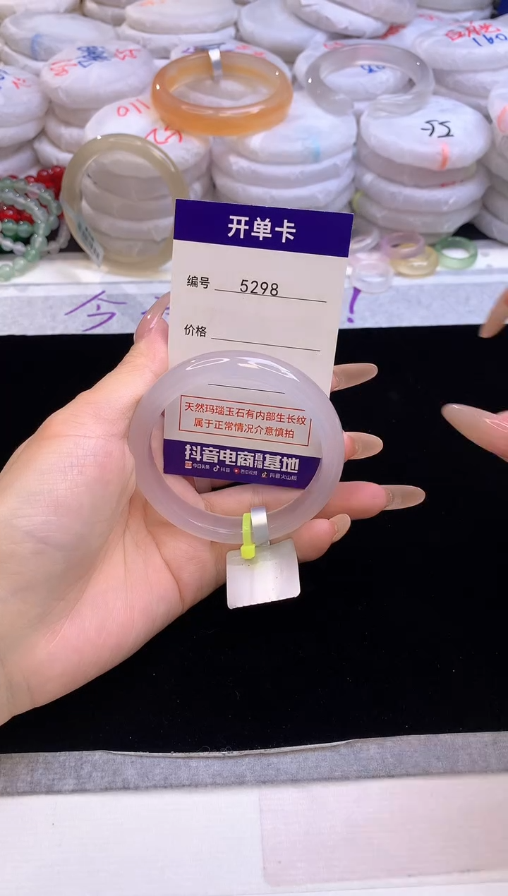 【闪购商品】玛瑙/玉髓手镯未镶嵌5298圈口54-55