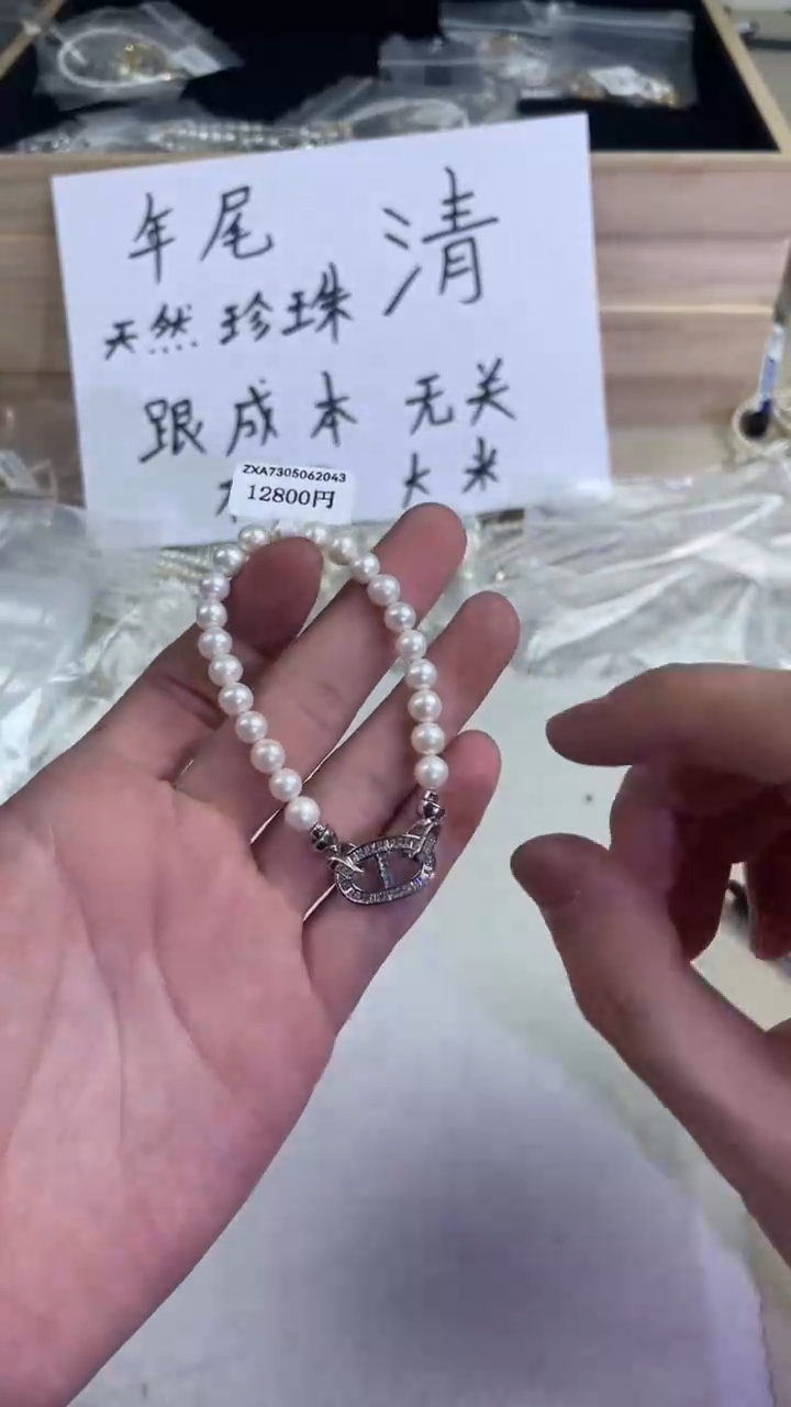 【闪购商品】淡水珍珠手绳未镶嵌11111111