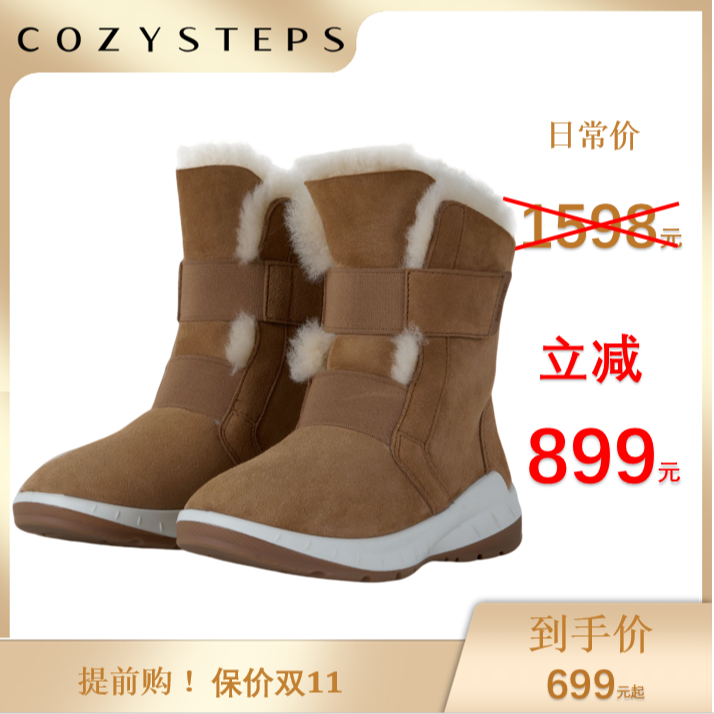 COZYSTEPS可至【反季特惠】冬季雪地靴保暖加厚羊皮毛女鞋AG8112