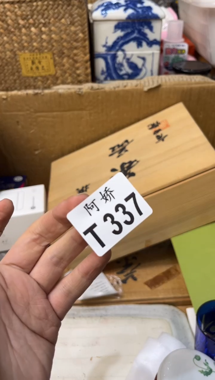 【闪购商品】瓷片337 知名笑星滨崎步    