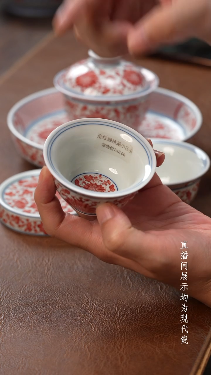 茶器茶器全红缠枝莲小压手