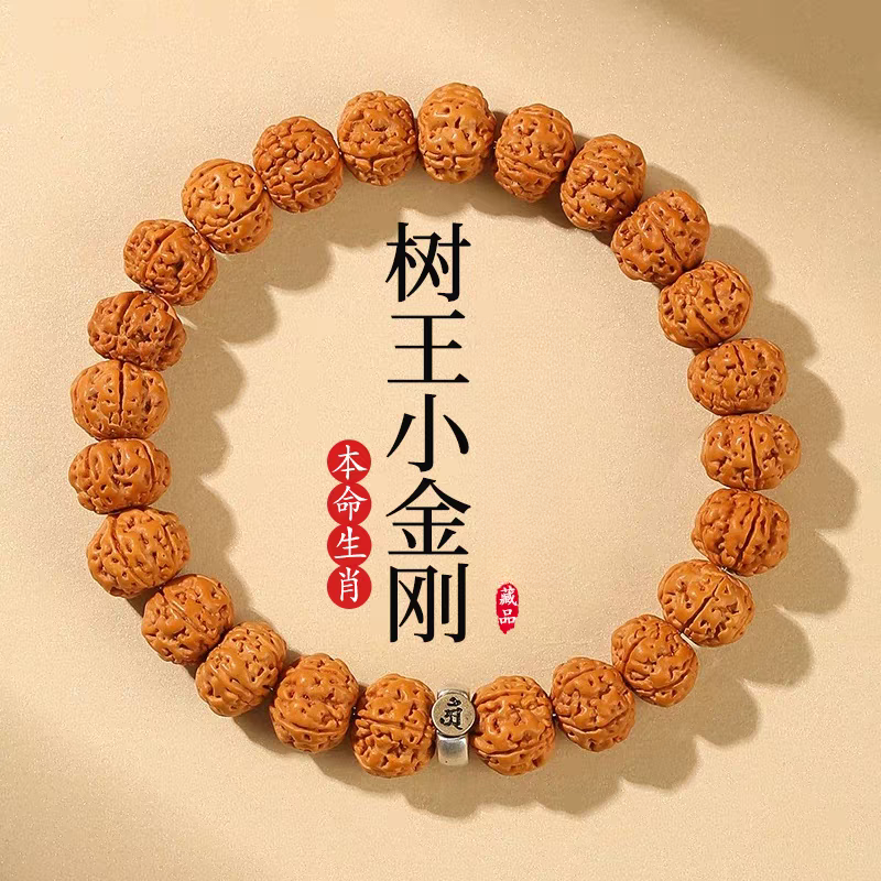 十二生肖小金刚菩提手串10mm左右单圈菩提手串