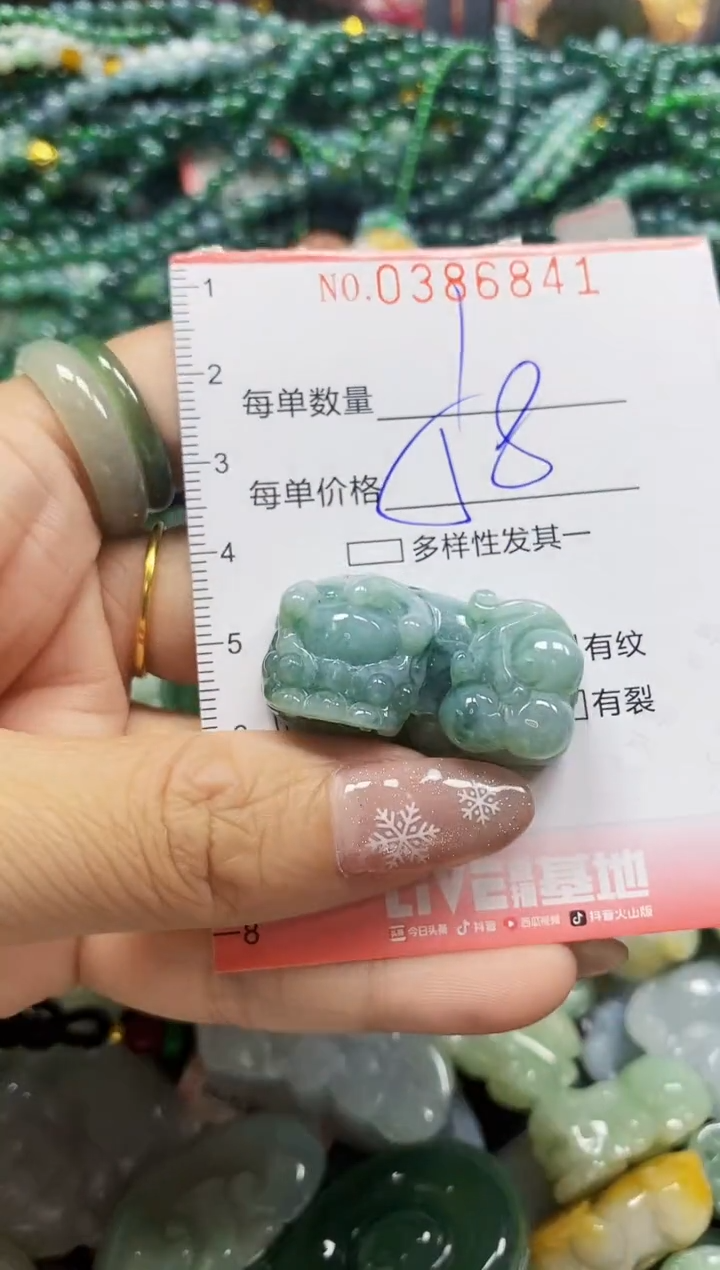 颈饰未镶嵌翡翠闪购0386841