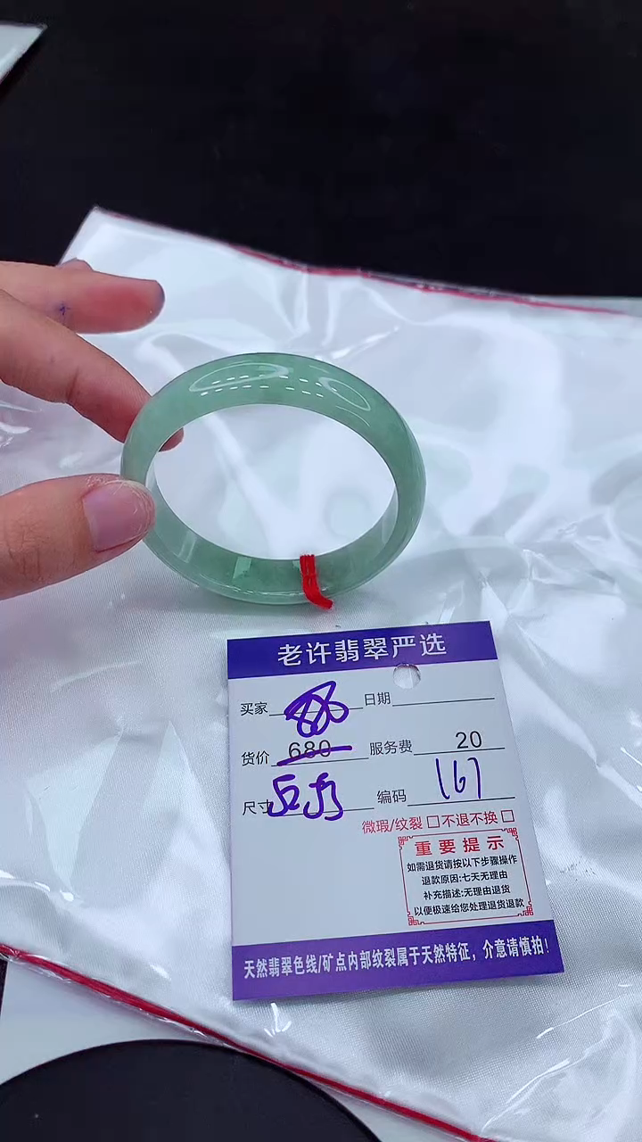 【闪购商品】翡翠手镯未镶嵌11111111111