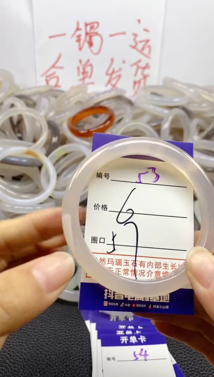 手镯玛瑙/玉髓未镶嵌53