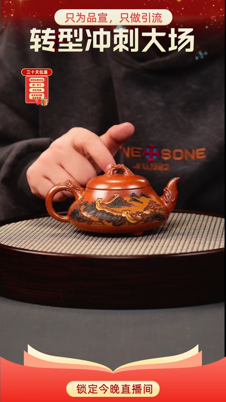 茶壶紫砂赤焰烧 汉棠石瓢 彩刻冲冲冲