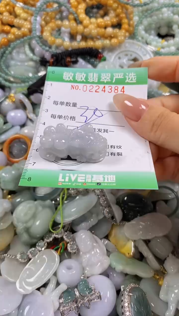 翡翠未镶嵌颈饰闪购0224384多样性发其一