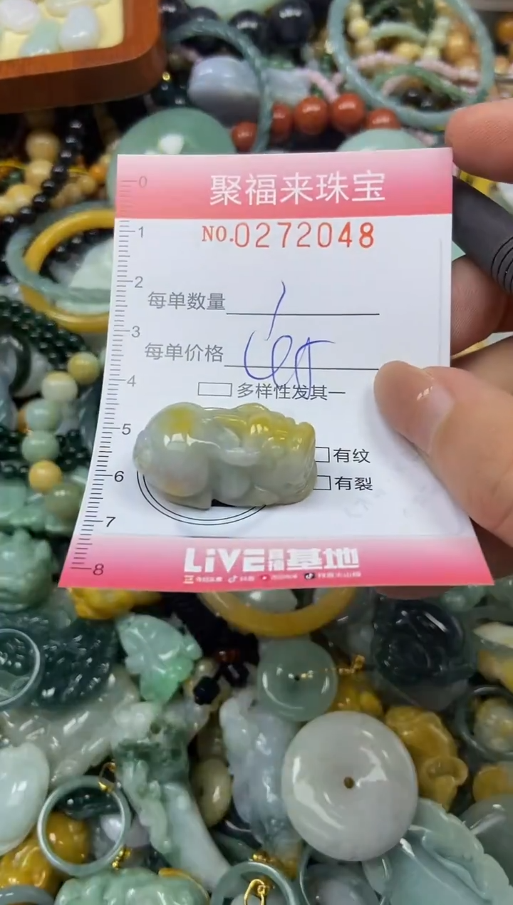 颈饰未镶嵌翡翠闪购0272048