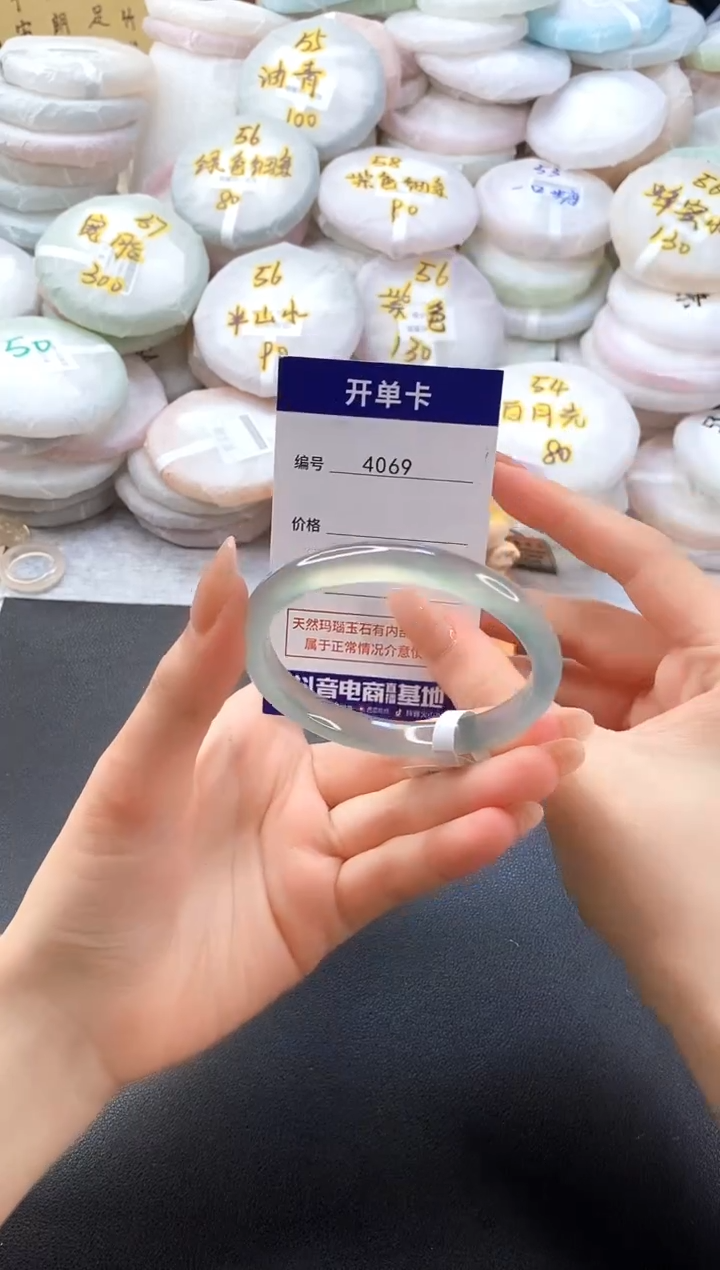 手镯玛瑙/玉髓未镶嵌4069圈口56