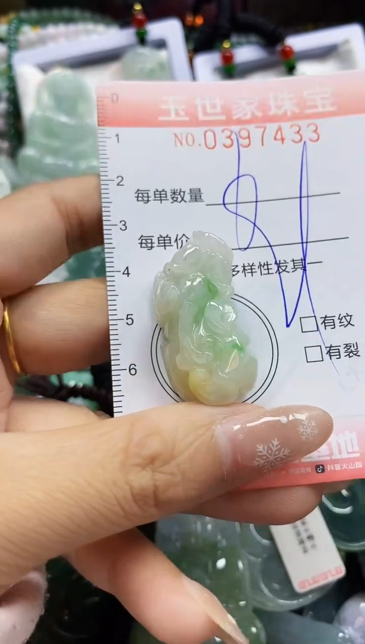 颈饰未镶嵌翡翠闪购0397433