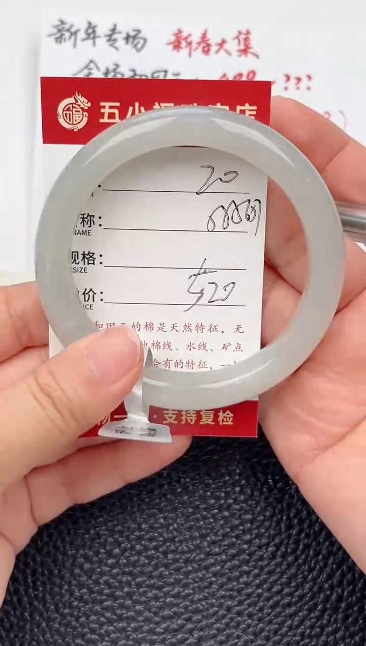 【闪购商品】和田玉手镯未镶嵌和田玉手镯微色差20