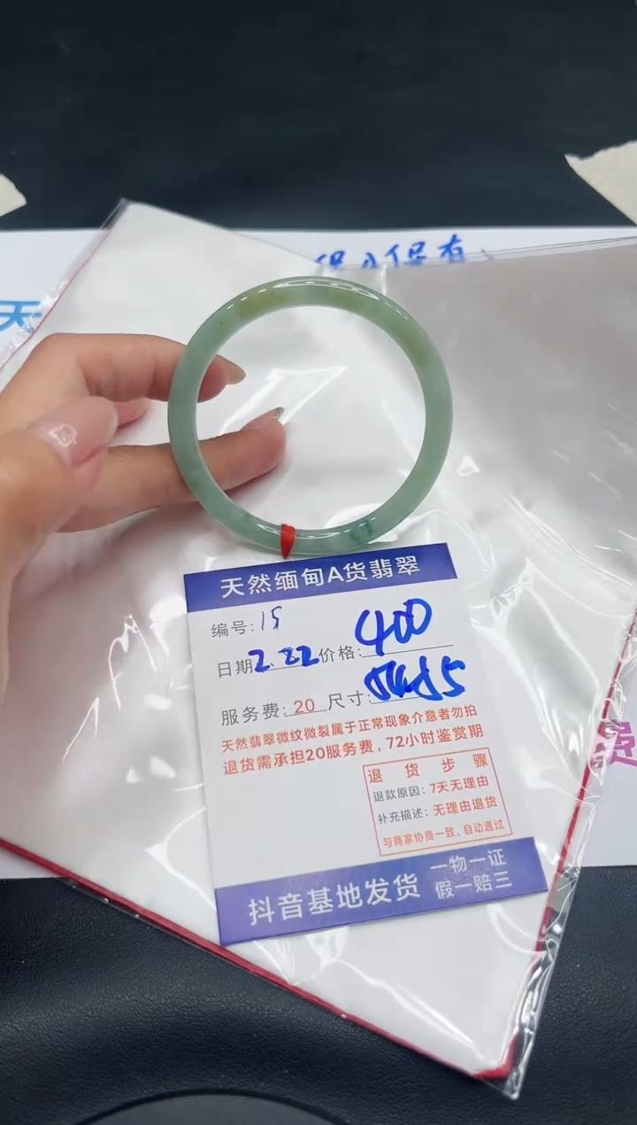 【闪购商品】翡翠手镯未镶嵌11111111