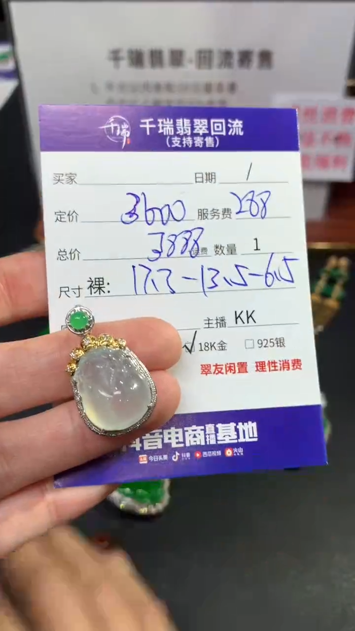 【闪购商品】翡翠吊坠(不含链)18K金镶嵌貔貅回流不退不换|