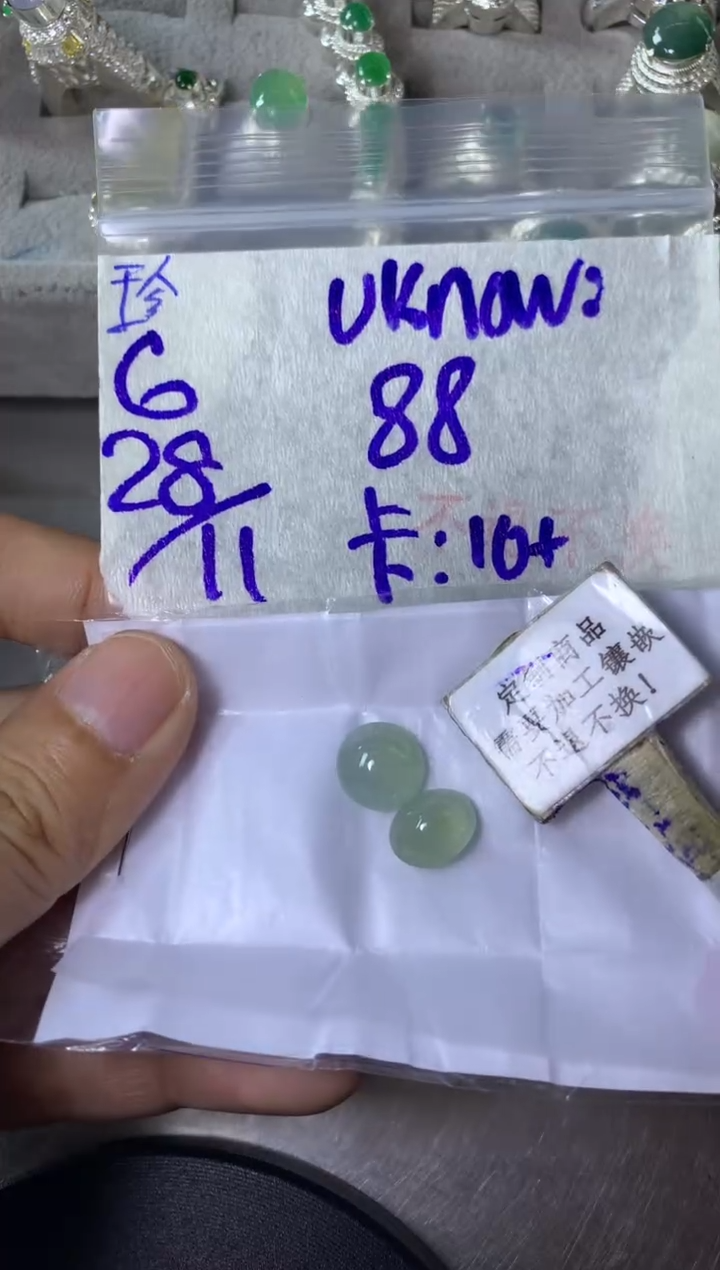未镶嵌定制翡翠u***w 不退不换 15-20天物流周期