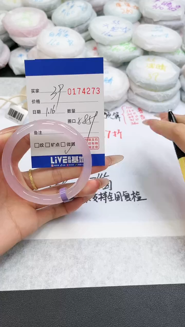 【闪购商品】玛瑙/玉髓手镯未镶嵌4273