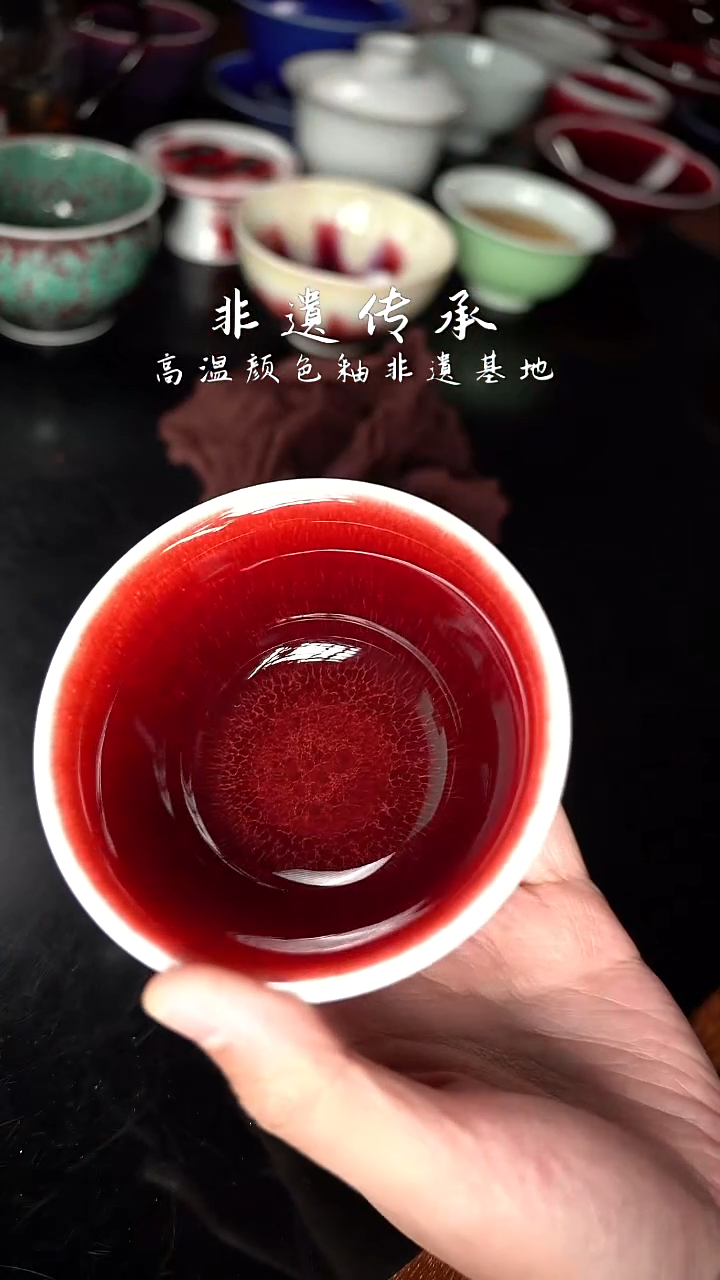 杯精品郎红看余窑