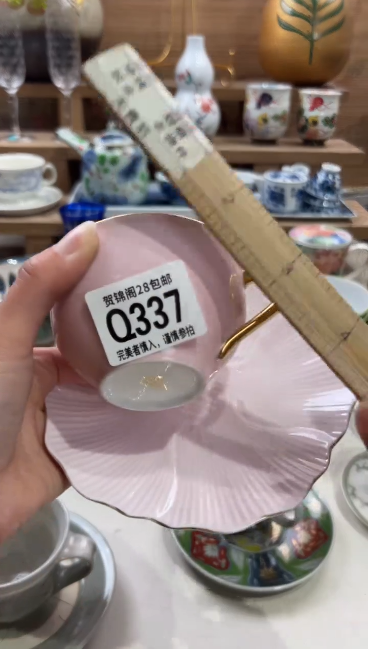 瓷片玉****?      Q337