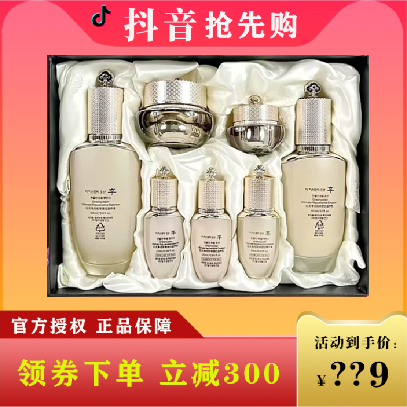 【直播专享】天率丹七件套补水保湿紧致修护提拉套盒贵妇套组