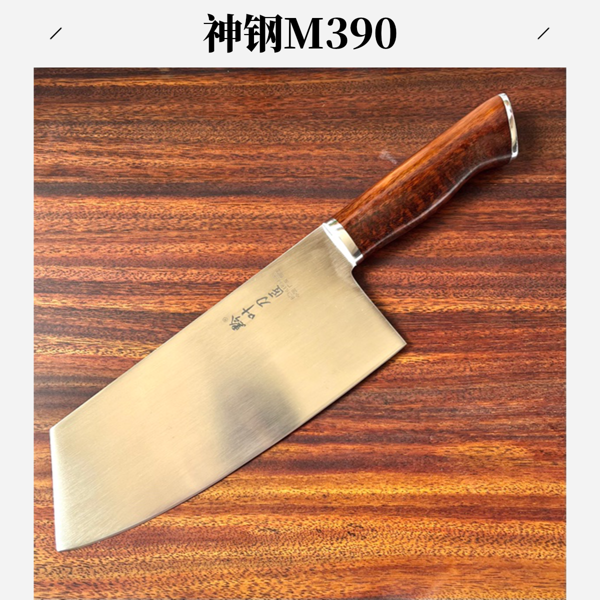 黔叶刀匠奥地利博乐粉末钢神钢M390家用切片刀蛇纹木柄