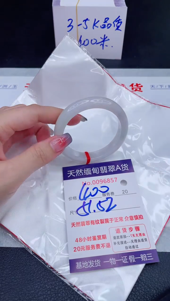 未镶嵌手镯翡翠400.00