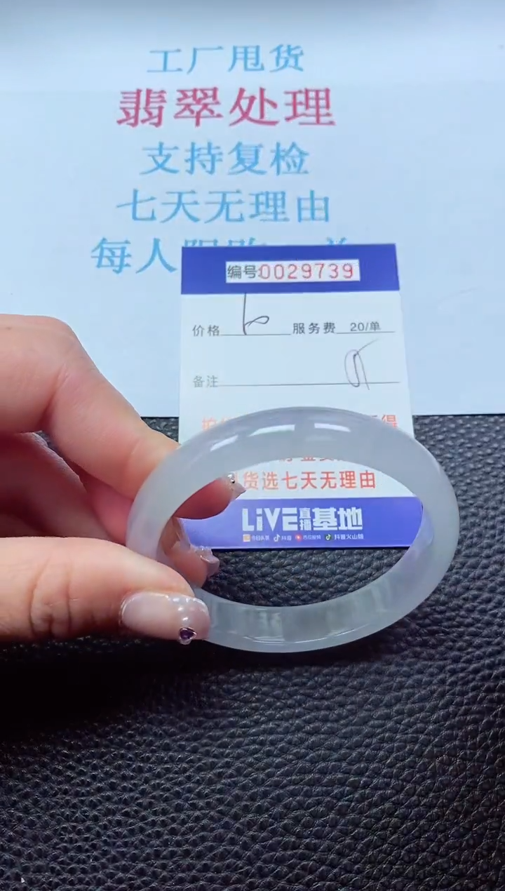 【闪购商品】以实物为准0000029739