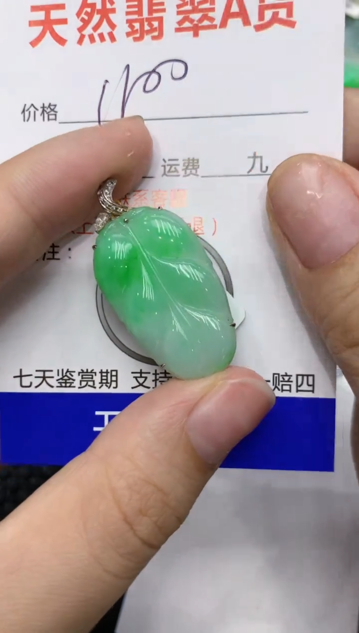 【闪购商品】翡翠颈饰18K金镶嵌1111111111