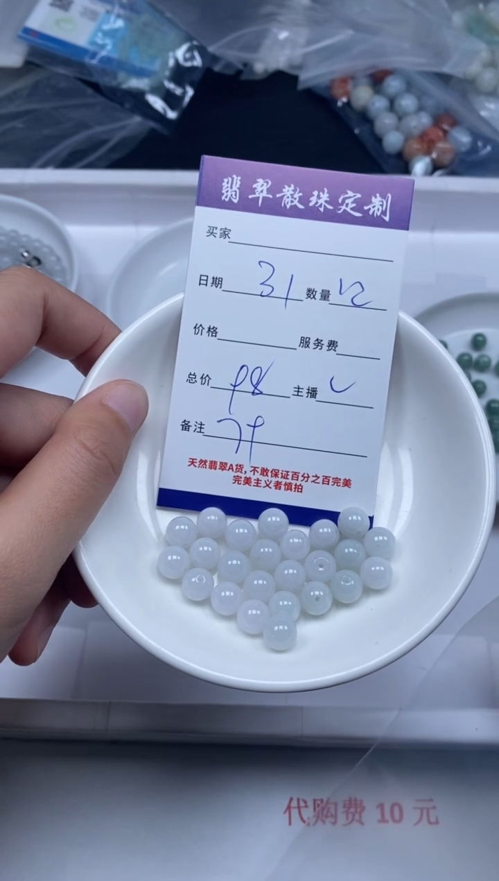 【闪购商品】翡翠颈饰未镶嵌贞城散珠批发diy