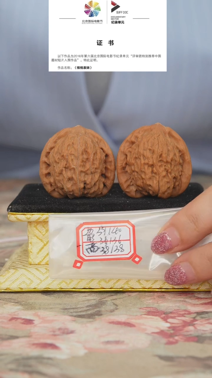 文玩核桃把件非嫁接将军帽