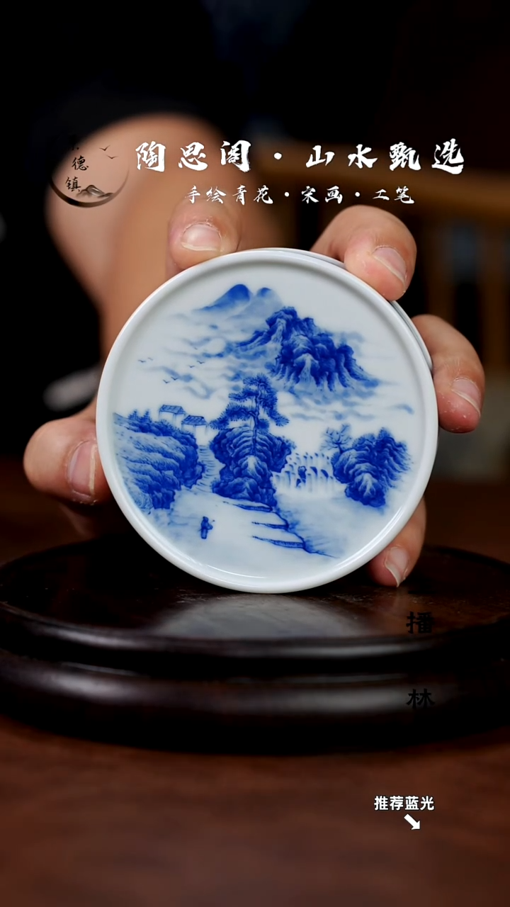 山水盖置手工手绘