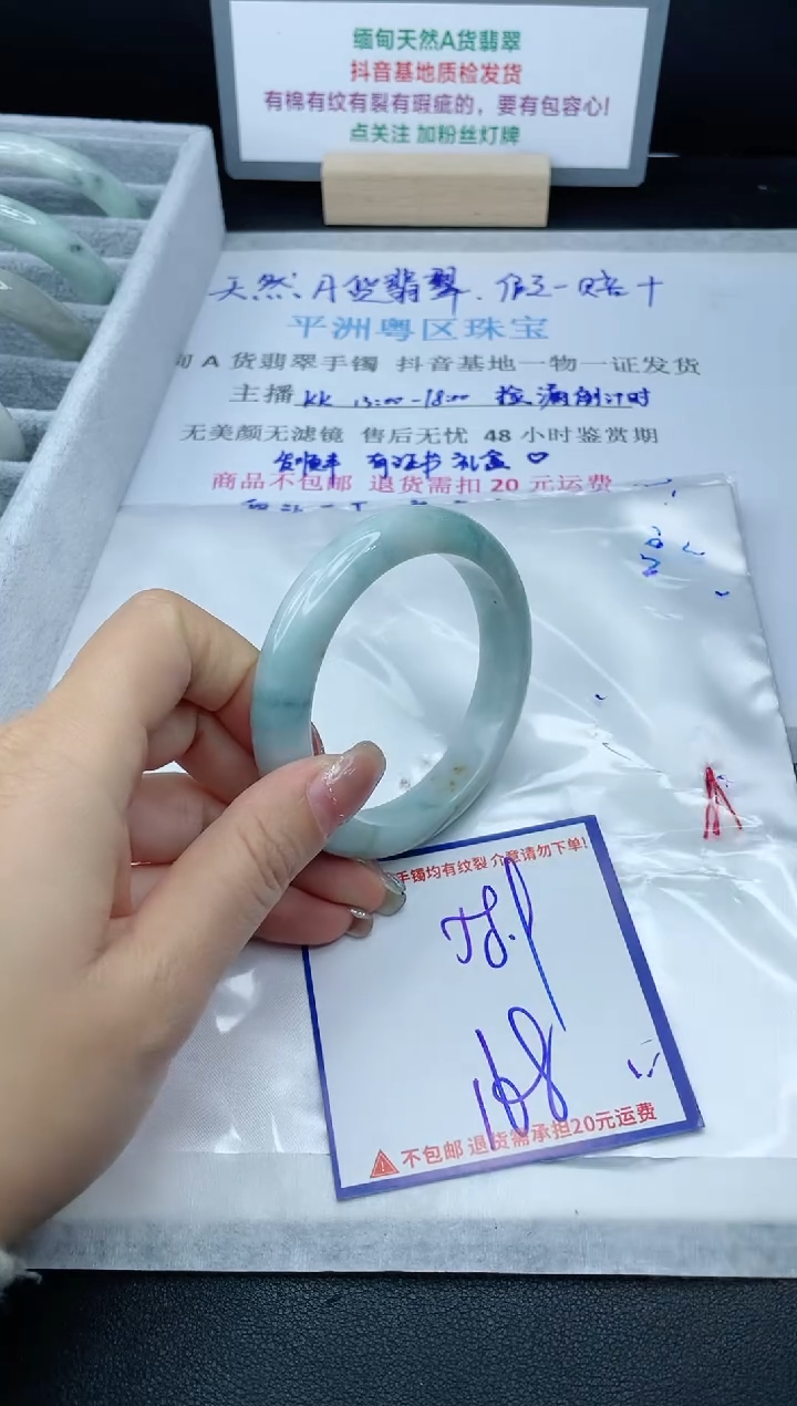 【闪购商品】翡翠手镯未镶嵌我