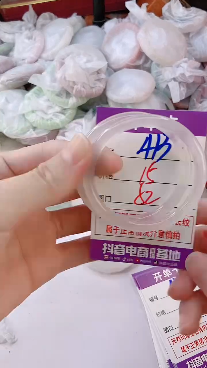 手镯玛瑙/玉髓未镶嵌413