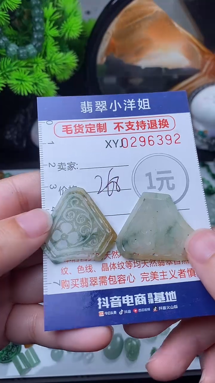 未镶嵌定制翡翠毛货商品/不退换//6392