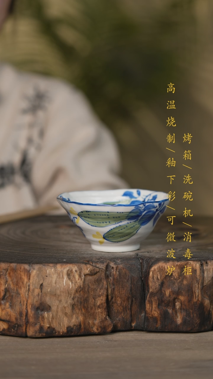 【闪购商品】碗景德镇高温釉下彩可微波烤箱洗碗机