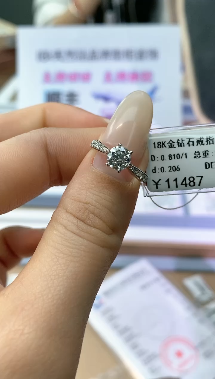 【闪购商品】钻石戒指/指环18K金镶嵌天然钻石仅此一件
