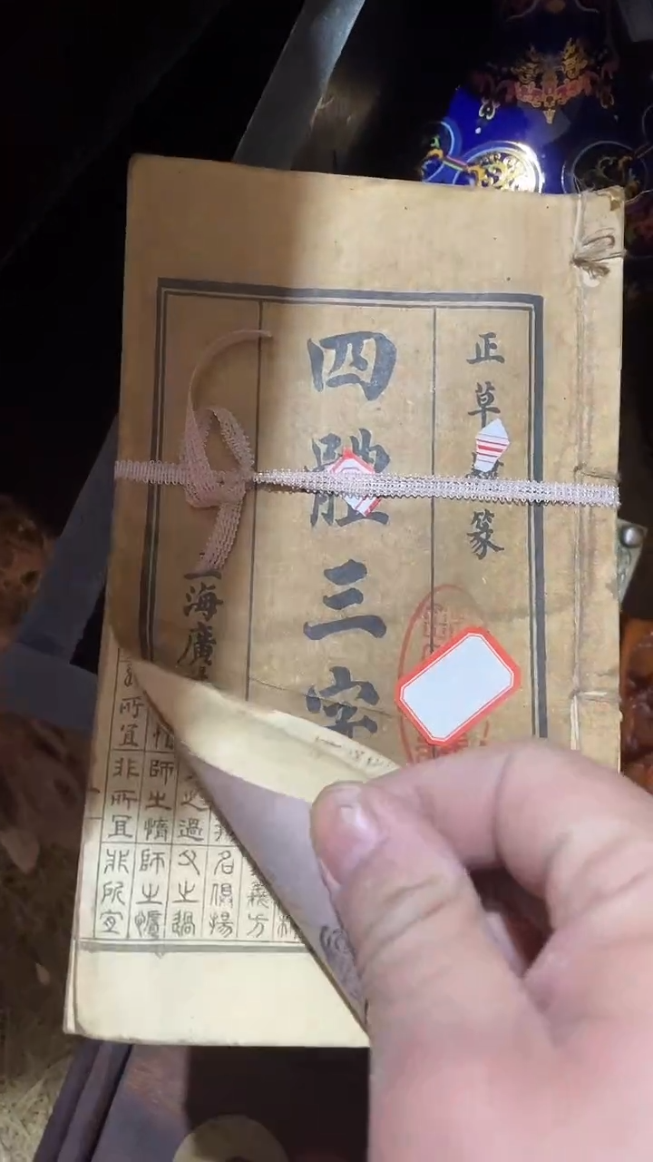 玉米福满专属链接  三册书