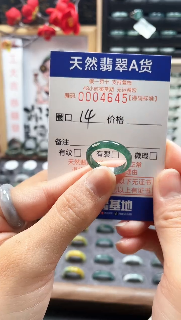【闪购商品】翡翠戒指未镶嵌翡翠戒指4645