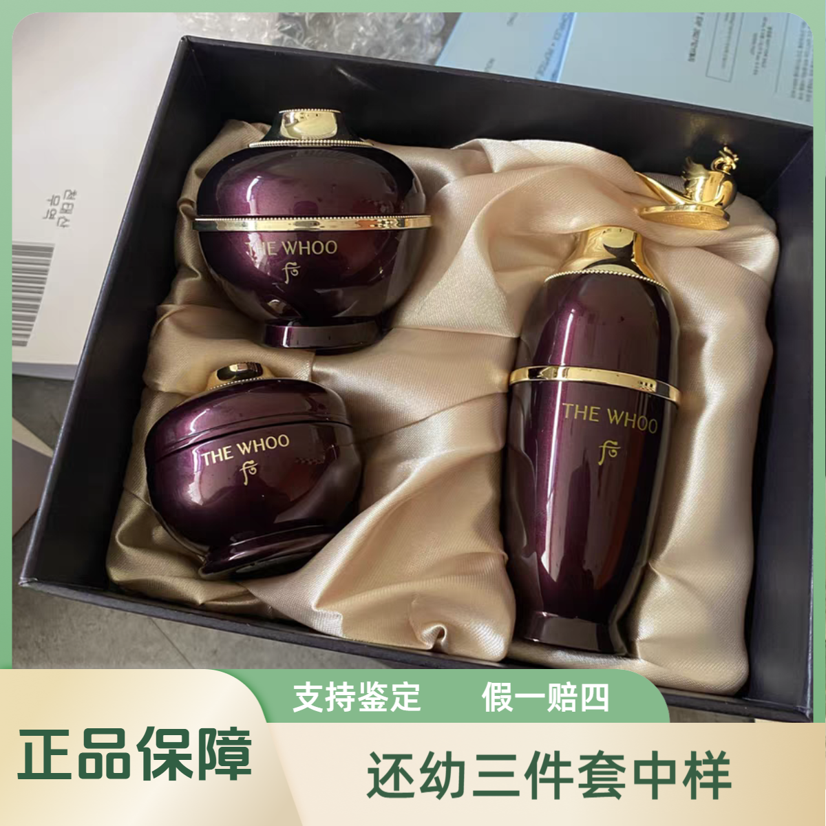 THE WHOO/后还幼凝颜中样三件套（新老款随机发）