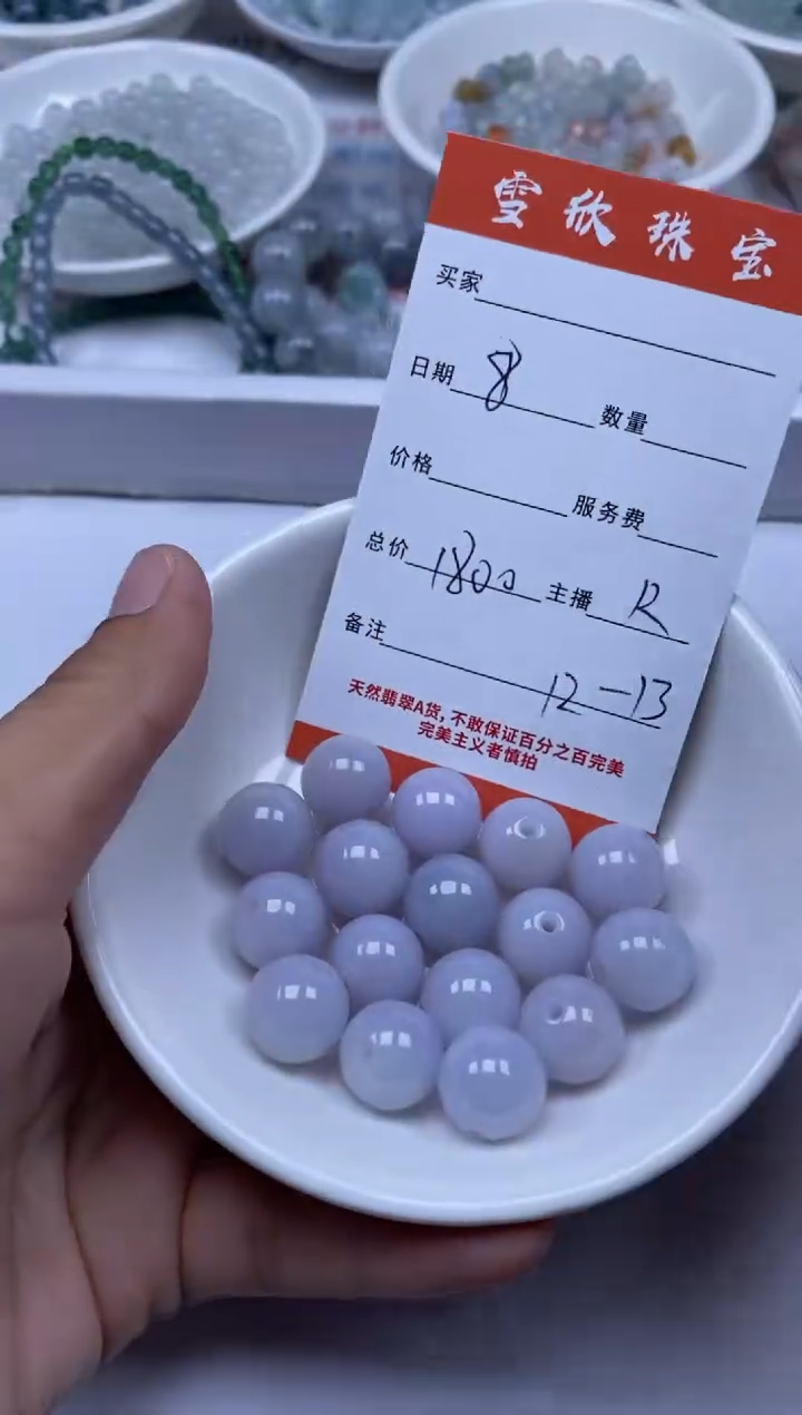 【闪购商品】翡翠颈饰未镶嵌雪欣散珠定制diy