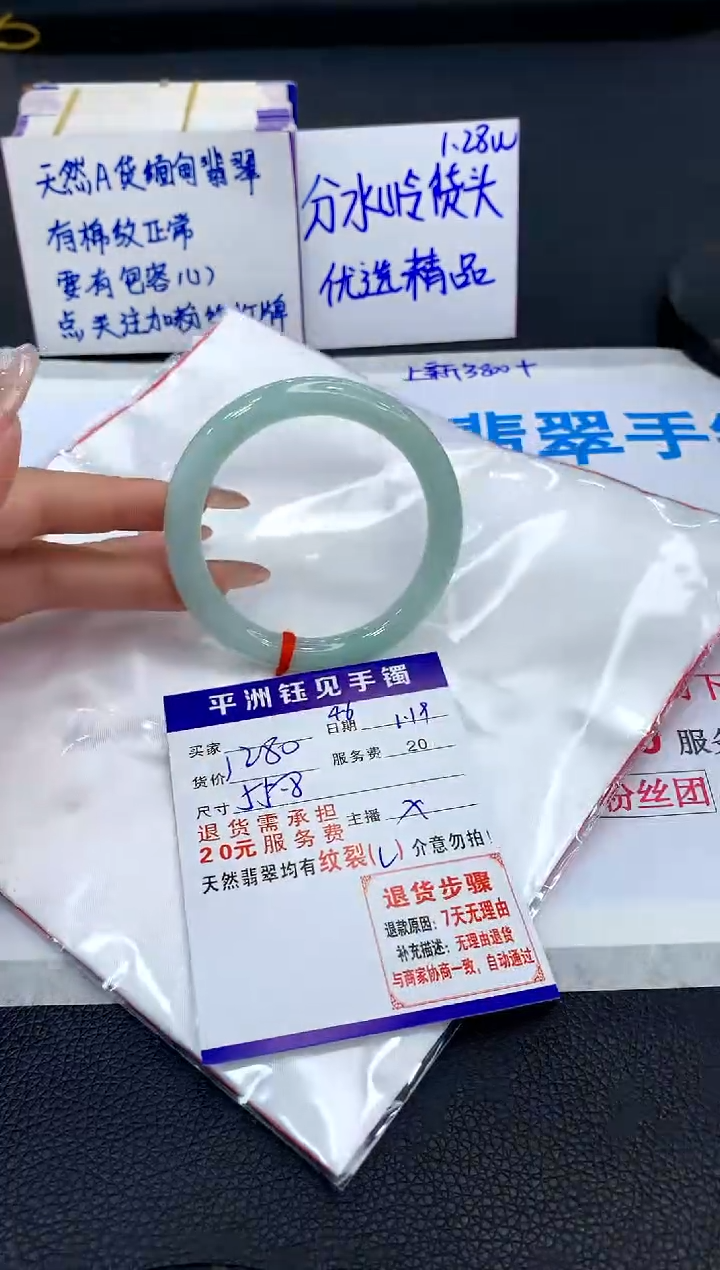 【闪购商品】翡翠手镯未镶嵌1111111111111111