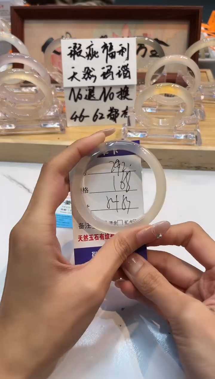 【闪购商品】玛瑙/玉髓手镯未镶嵌292-L马黑1瑕L-L53+