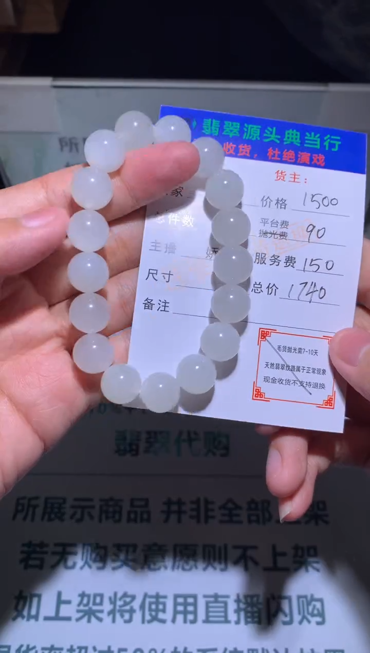 【闪购商品】和田玉手串未镶嵌净货