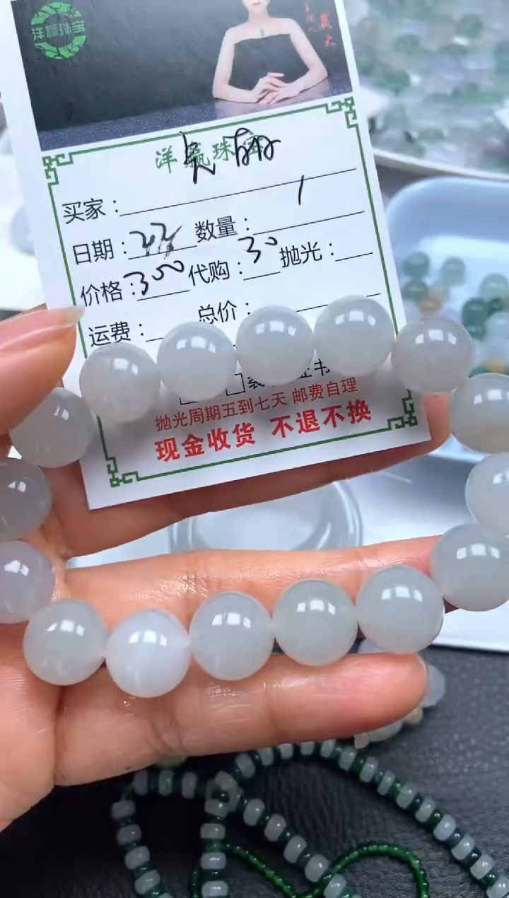 未镶嵌定制翡翠卡*熙手串