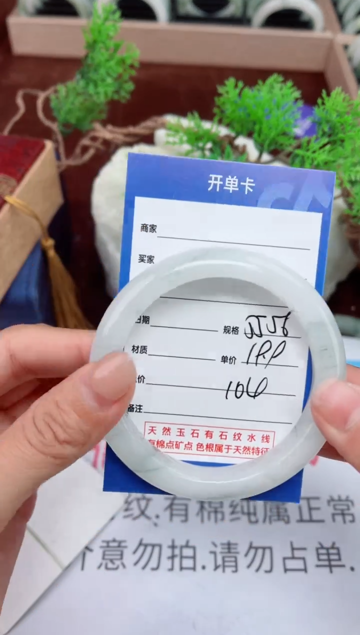 【闪购商品】石英质玉手镯未镶嵌164