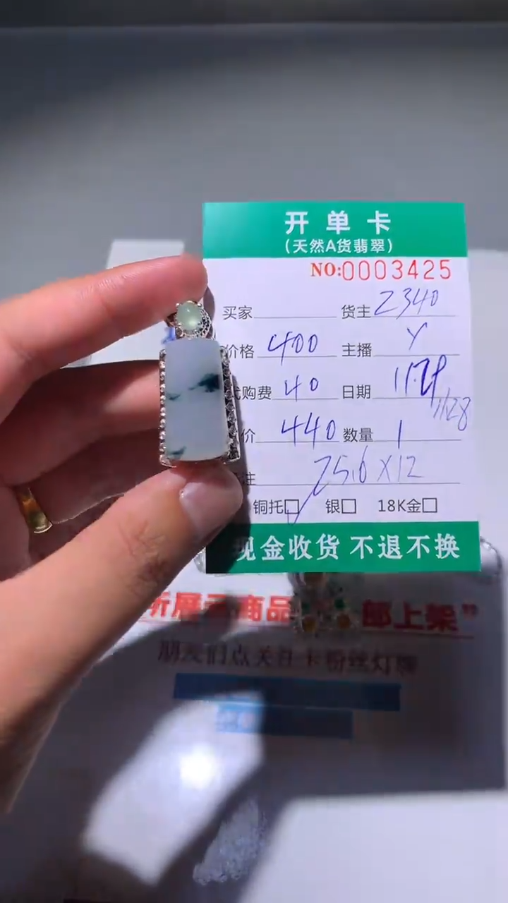 未镶嵌定制翡翠天然翡翠2340