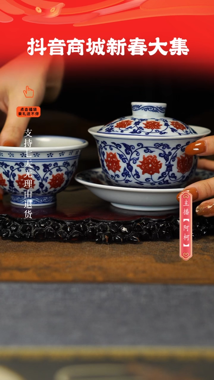 【闪购商品】其他釉里红2件套，，，，