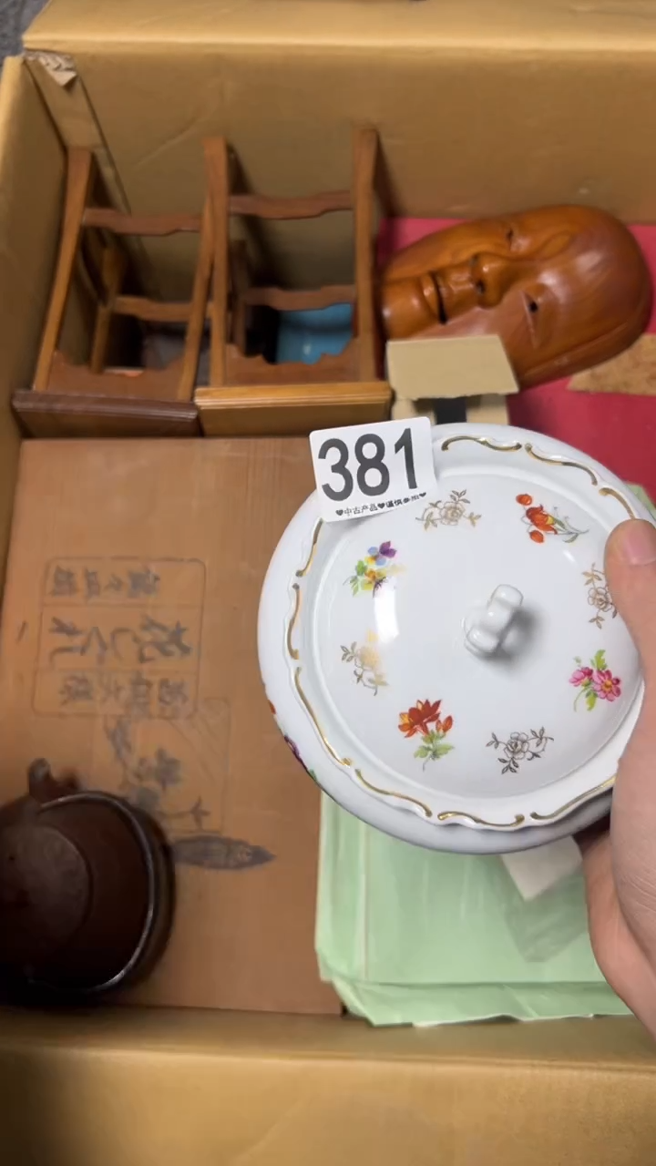 用****2381         茶摆件