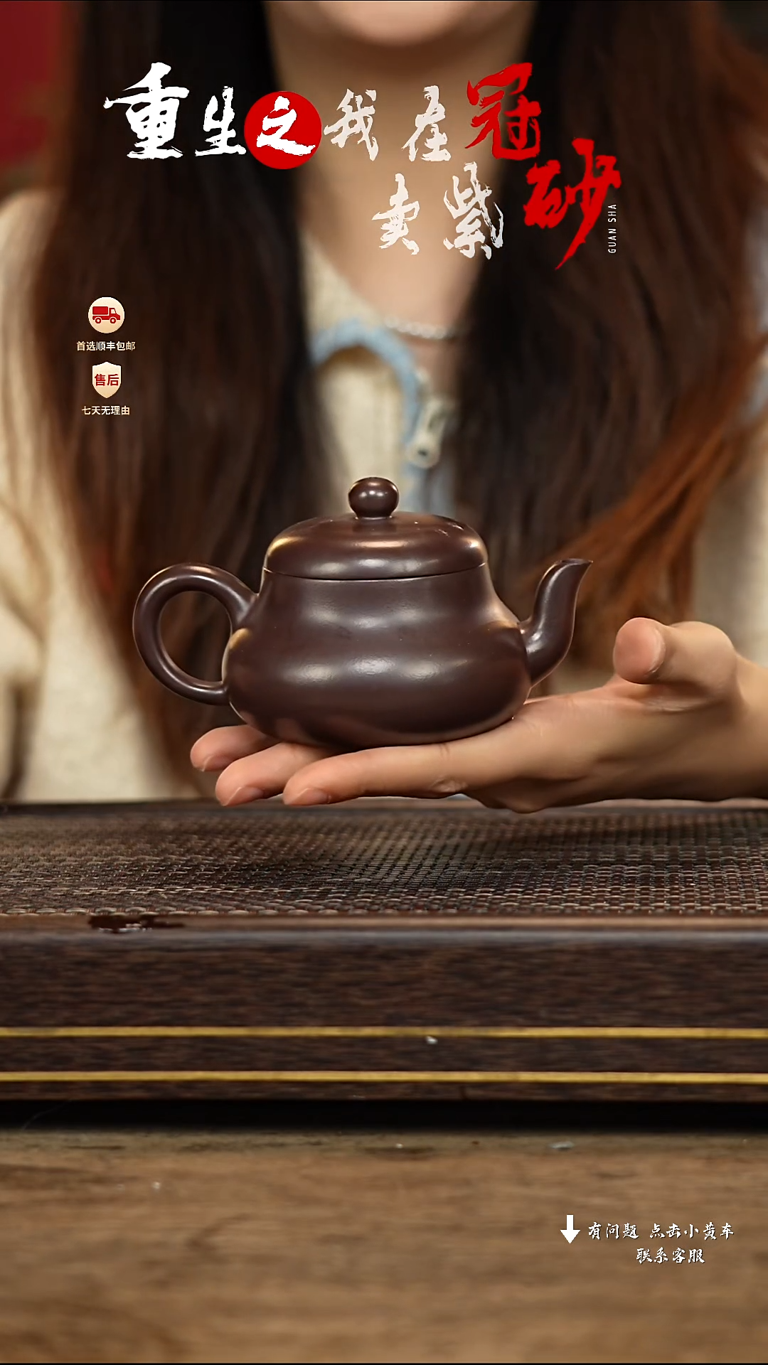 【闪购商品】紫砂茶壶冠砂茶器39