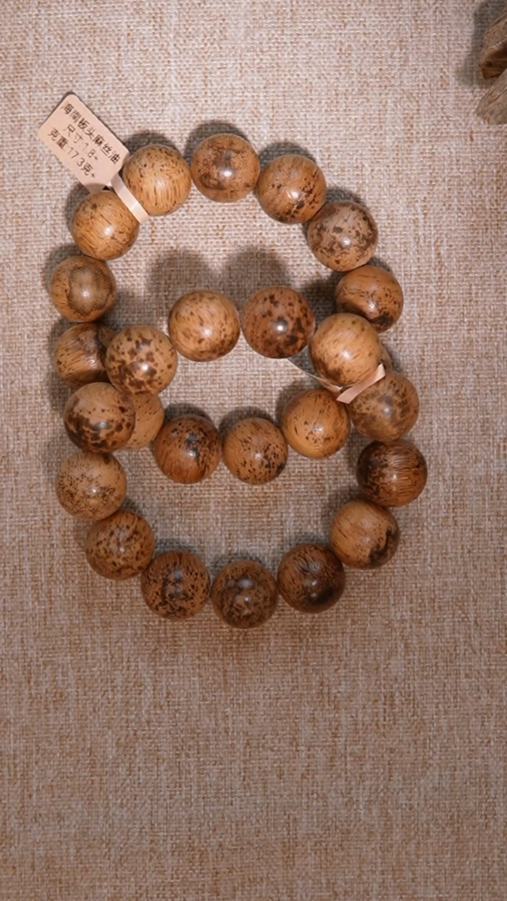 【闪购商品】沉香手串海南板头麻丝油1.6多样性发其一