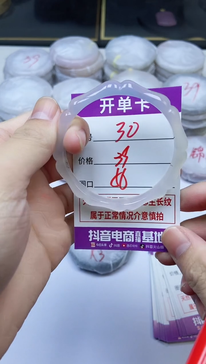 手镯玛瑙/玉髓未镶嵌30